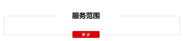 产品中心