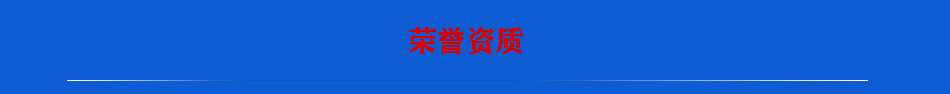 现场展示